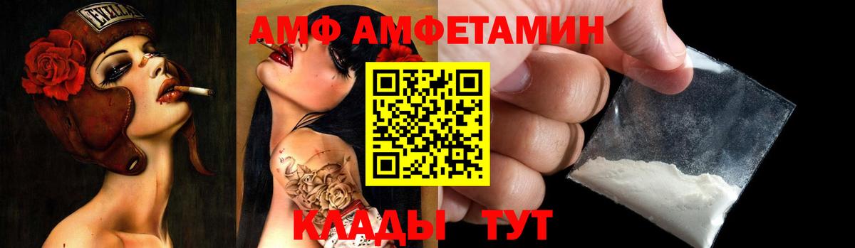 АМФЕТАМИН  Вход с VPN  Соль-Илецк  Амфетамин Premium 
