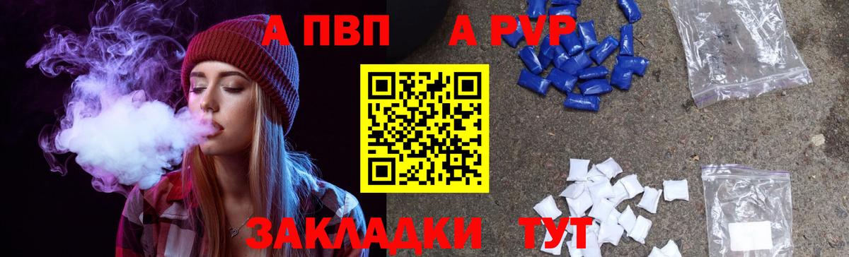 Alpha PVP мука  Alfa_PVP СК КРИС  Alpha PVP  Соль-Илецк  Вход с VPN 