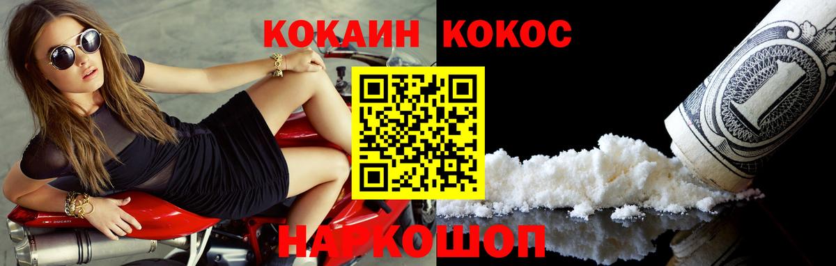 КОКАИН 98% Соль-Илецк