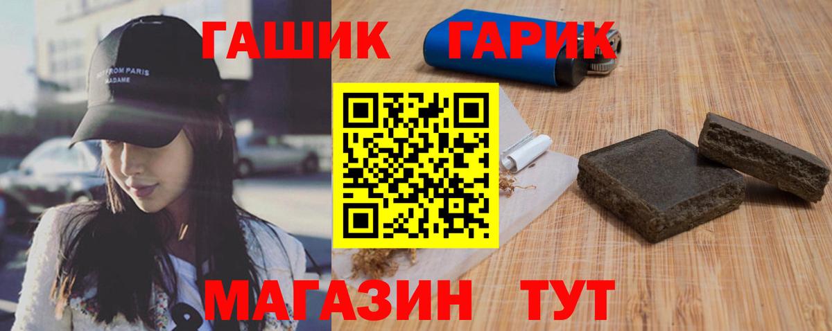 ГАШИШ гарик  Вход с VPN  купить  сайты  Соль-Илецк 