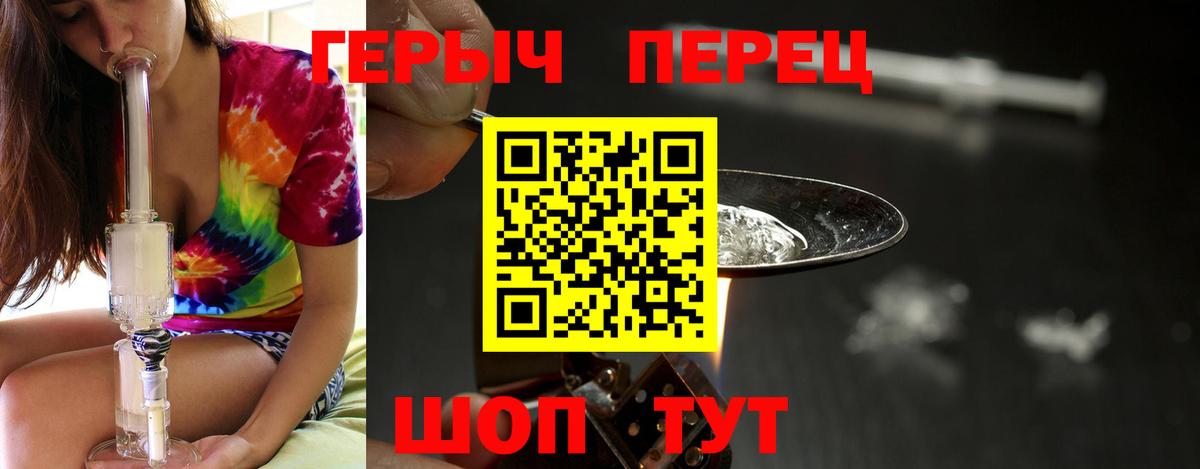 Соль-Илецк  ГЕРОИН гречка  ГЕРОИН  Вход с VPN 