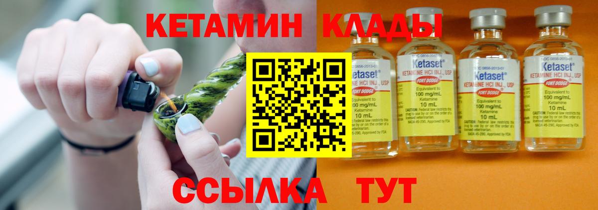 Соль-Илецк  КЕТАМИН ketamine  КЕТАМИН ketamine  Вход с VPN 