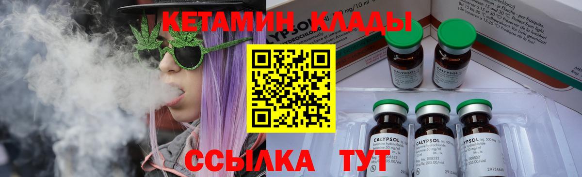 КЕТАМИН ketamine Соль-Илецк