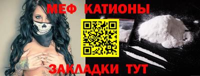 меф Можайск