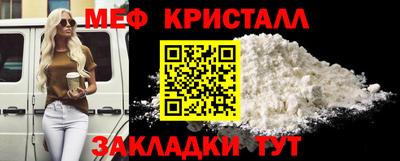 меф Можайск