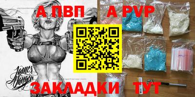 Альфа ПВП Моздок