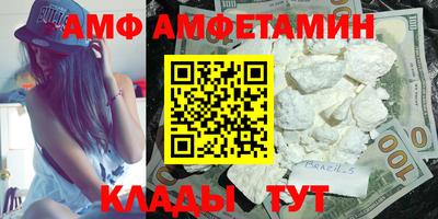 амфетамин Можга