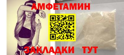 амфетамин Можга