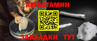 амфетамин Можга
