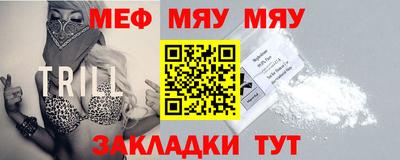 меф Можайск
