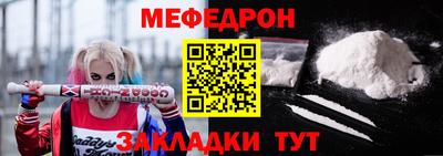 меф Можайск
