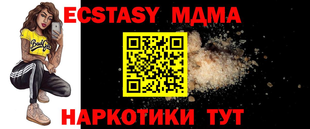 MDMA VHQ  Вход с VPN  Соль-Илецк 