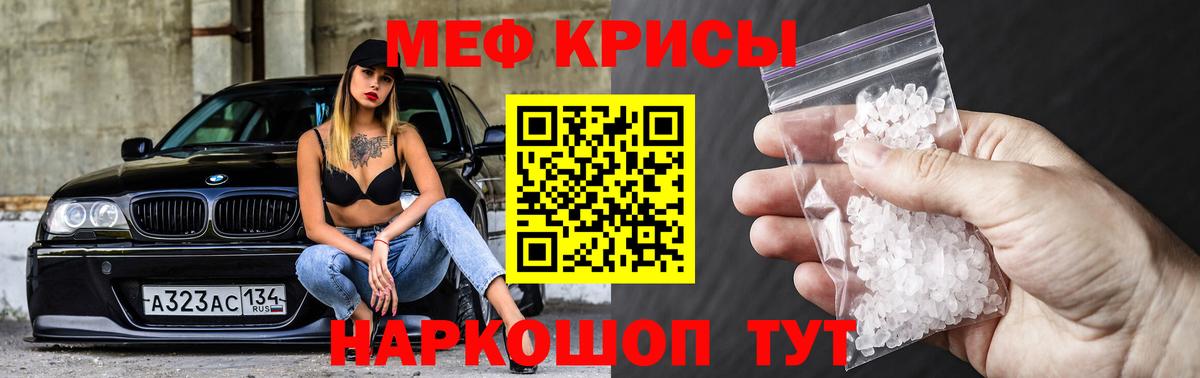 Мефедрон мука Соль-Илецк
