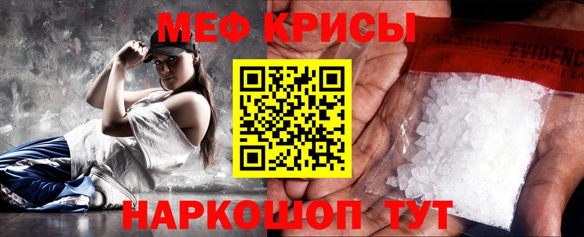 Соль-Илецк  Меф мука  Мефедрон  Вход с VPN 