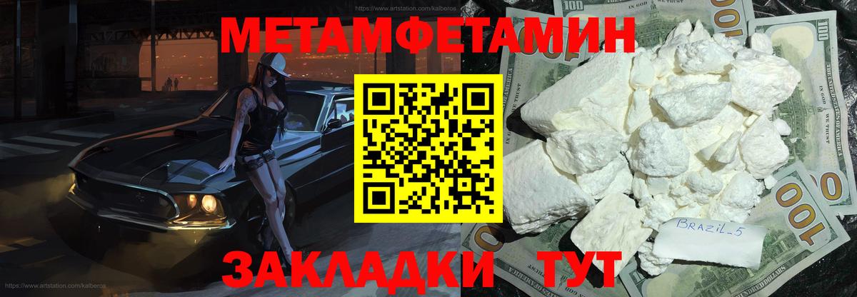 Первитин Methamphetamine  Первитин  Первитин Methamphetamine  Соль-Илецк  Вход с VPN 