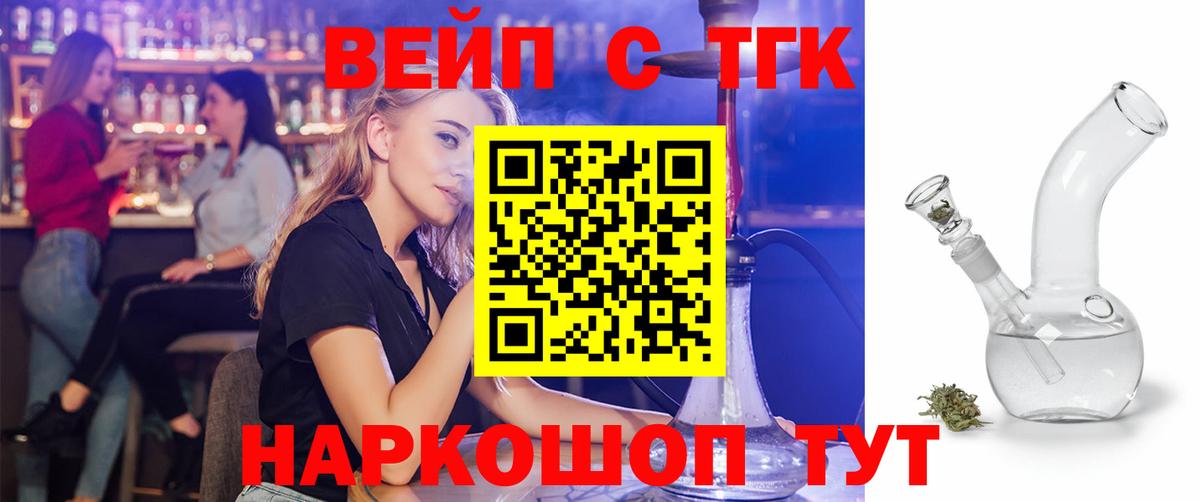 Соль-Илецк  ТГК THC oil  ТГК гашишное масло  Вход с VPN 