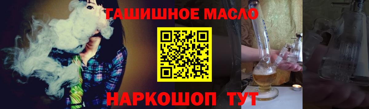 ТГК Wax Соль-Илецк