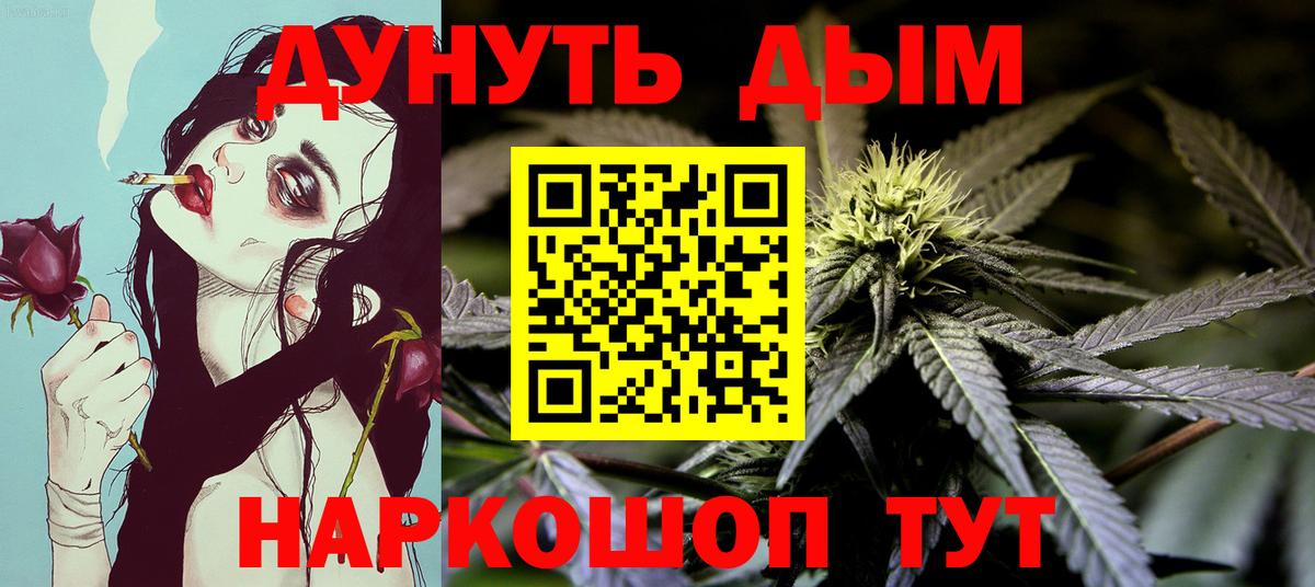 Каннабис семена  Вход с VPN  Каннабис планчик  Бошки марихуана MAZAR  Соль-Илецк 